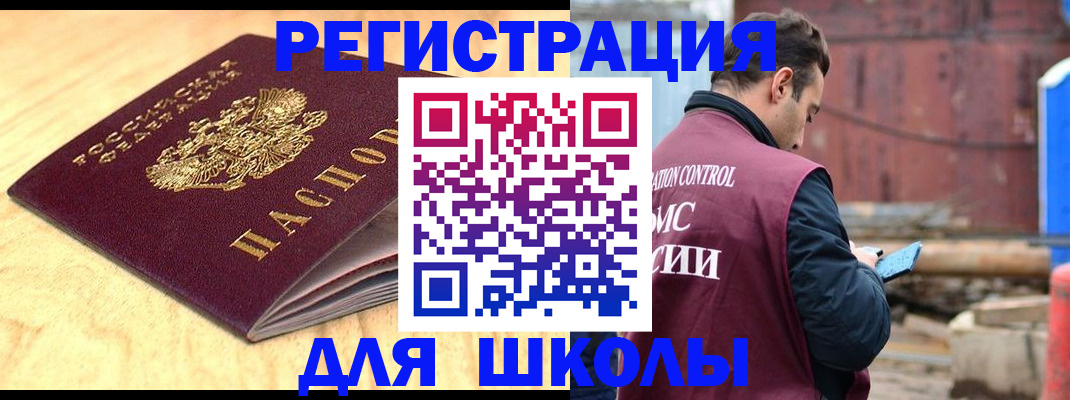 прописка ребенка в Октябрьске