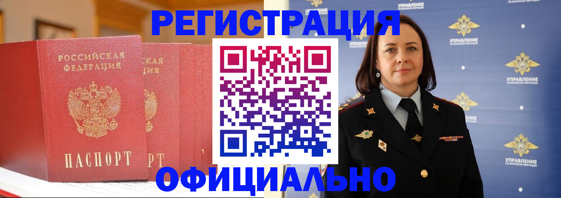 прописка поиск в Октябрьске