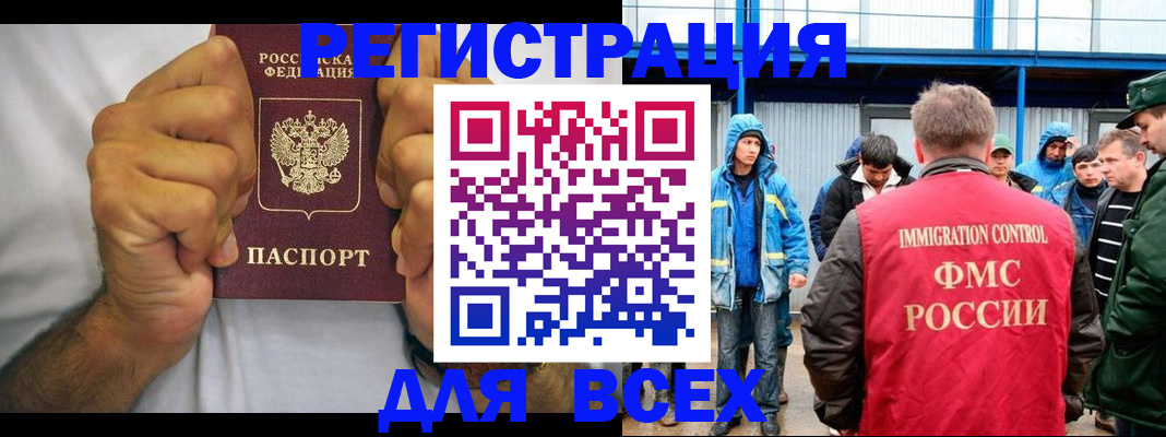 прописка для военкомата в Октябрьске